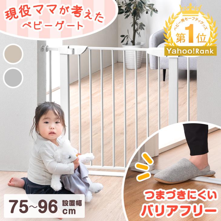 タンスのゲン 8日+5% ベビーゲート バリアフリー セーフティゲート