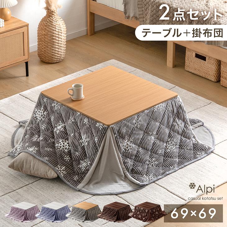 タンスのゲン こたつ 正方形 こたつテーブル おしゃれ こたつセット