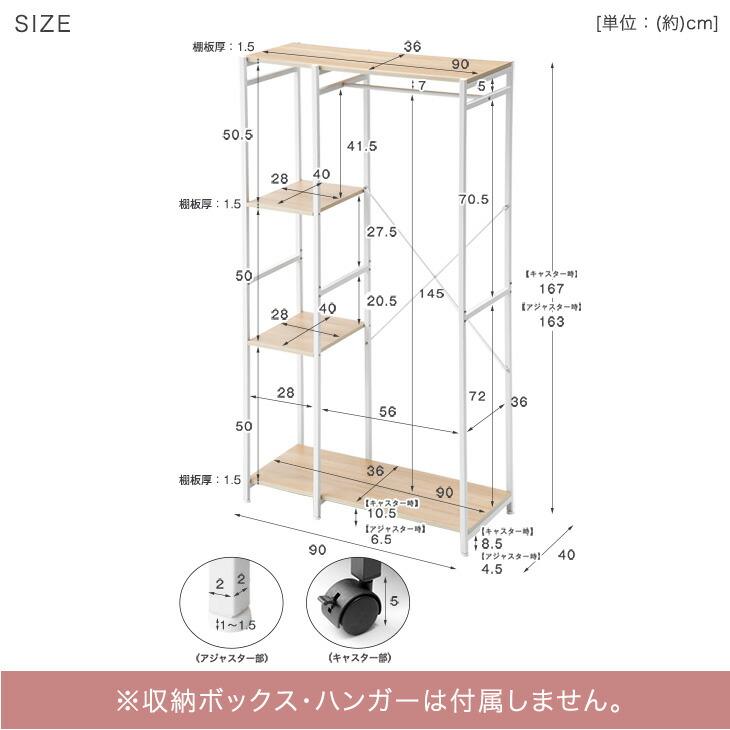 タンスのゲン 8日+5% ハンガーラック おしゃれ 頑丈 スリム 幅90