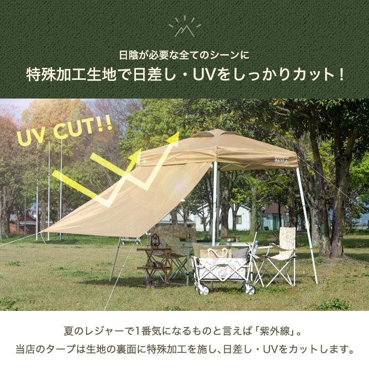 ENDLESS BASE テント タープ タープテント 1.5m ワンタッチ サイド