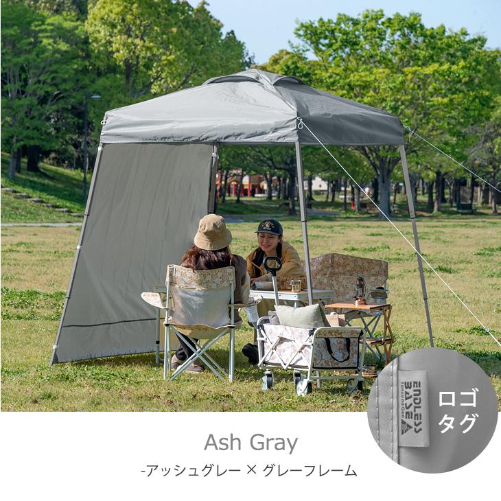 ENDLESS BASE テント タープ タープテント 1.5m ワンタッチ サイド