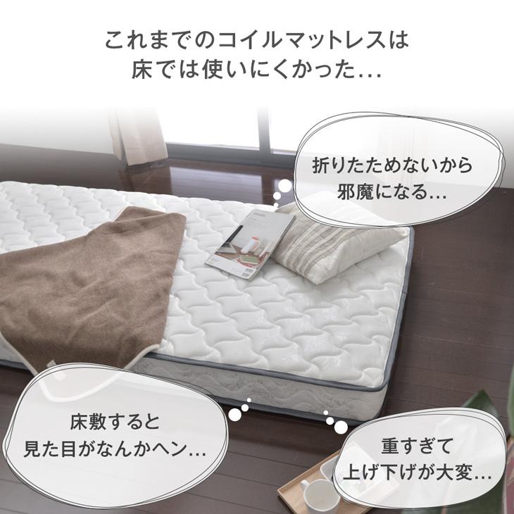 タンスのゲン ポケットコイル マットレス シングル 新技術 三つ折り