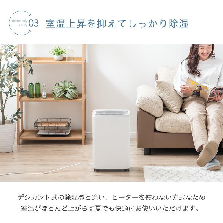 タンスのゲン 除湿機 除湿器 衣類乾燥 コンプレッサー式 小型 梅雨対策