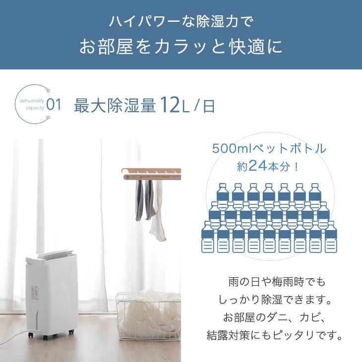 タンスのゲン 除湿機 除湿器 衣類乾燥 コンプレッサー式 30畳 12L/日