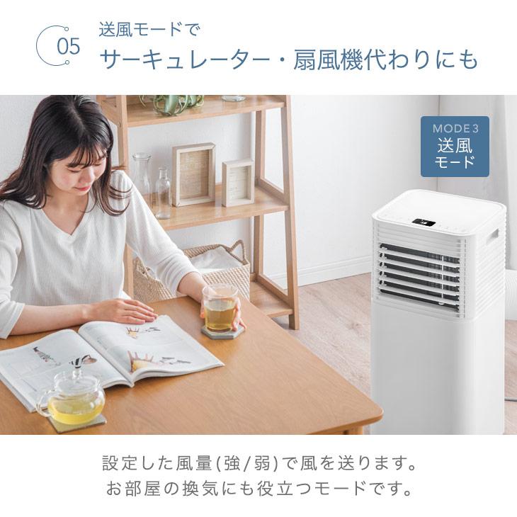 タンスのゲン 8日+5% スポットクーラー 冷風機 スポットエアコン 2.3kW