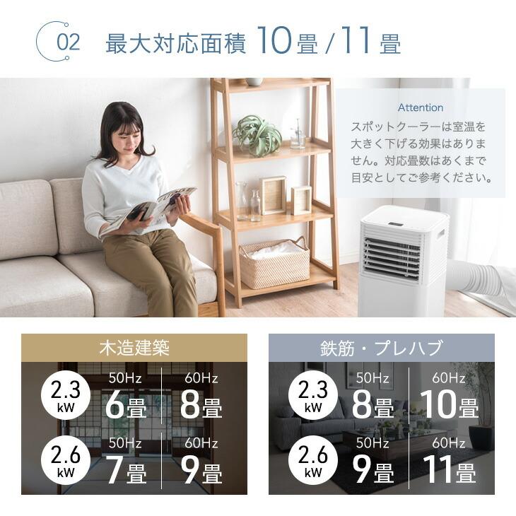 タンスのゲン 8日+5% スポットクーラー 冷風機 スポットエアコン 2.3kW