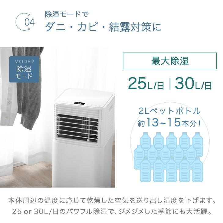 タンスのゲン 8日+5% スポットクーラー 冷風機 スポットエアコン 2.3kW