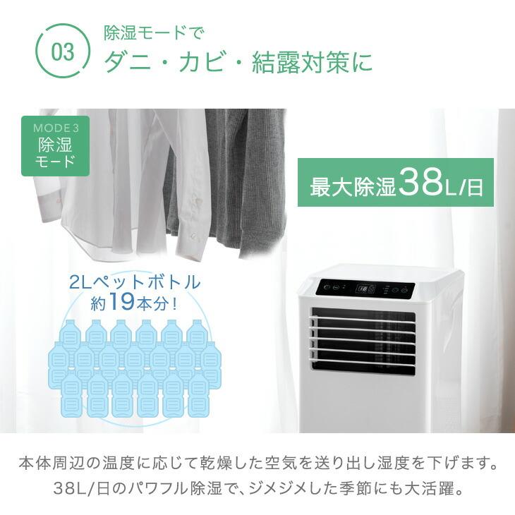 タンスのゲン 冷風機 除湿機能付き スポットクーラー 家庭用 エアコン