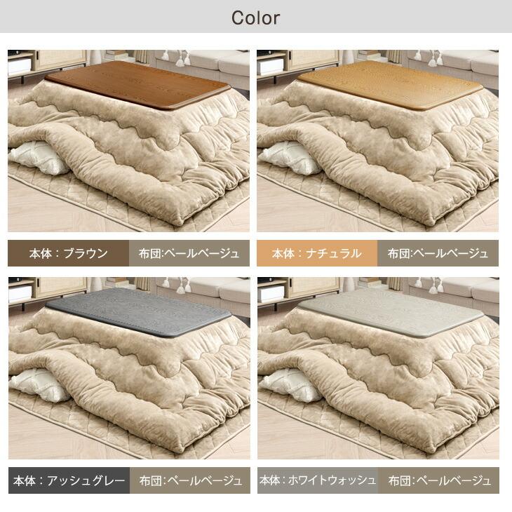 タンスのゲン 8日+5% こたつ 3点セット 長方形 120 おしゃれ こたつ