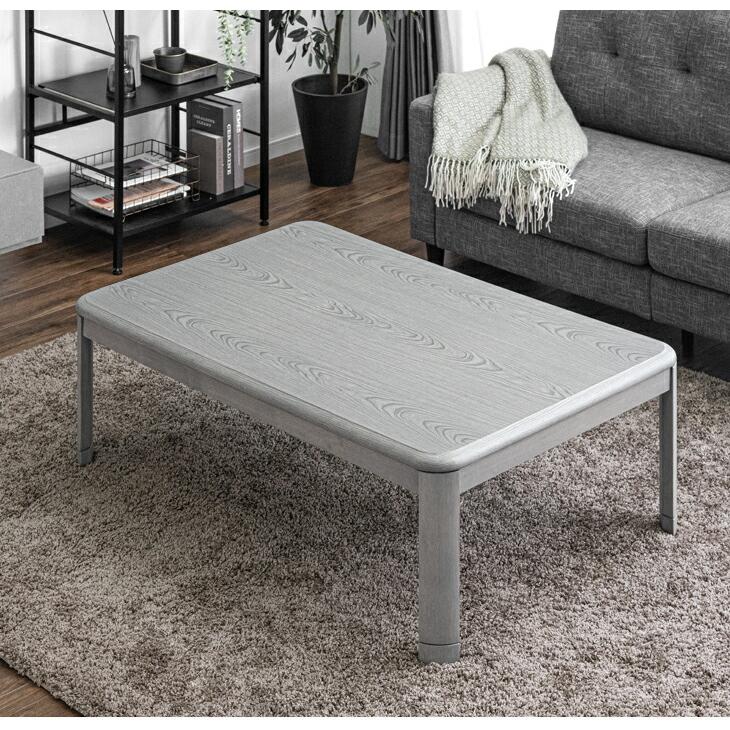 タンスのゲン 8日+5% こたつ こたつテーブル 長方形 120×80cm おしゃれ