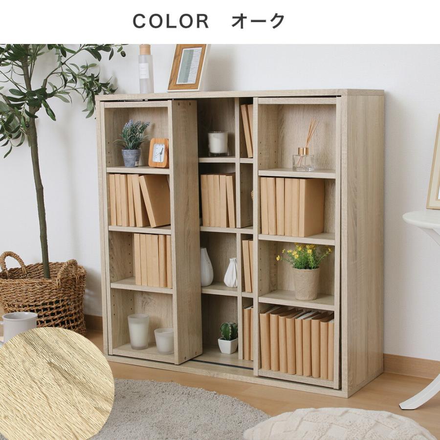 タンスのゲン 8日+5% 本棚 収納 スライド 大容量 可動棚 ブック