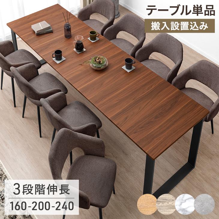 タンスのゲン 8日+5% ダイニングテーブル 単品 伸長式 伸縮 伸長 4人掛