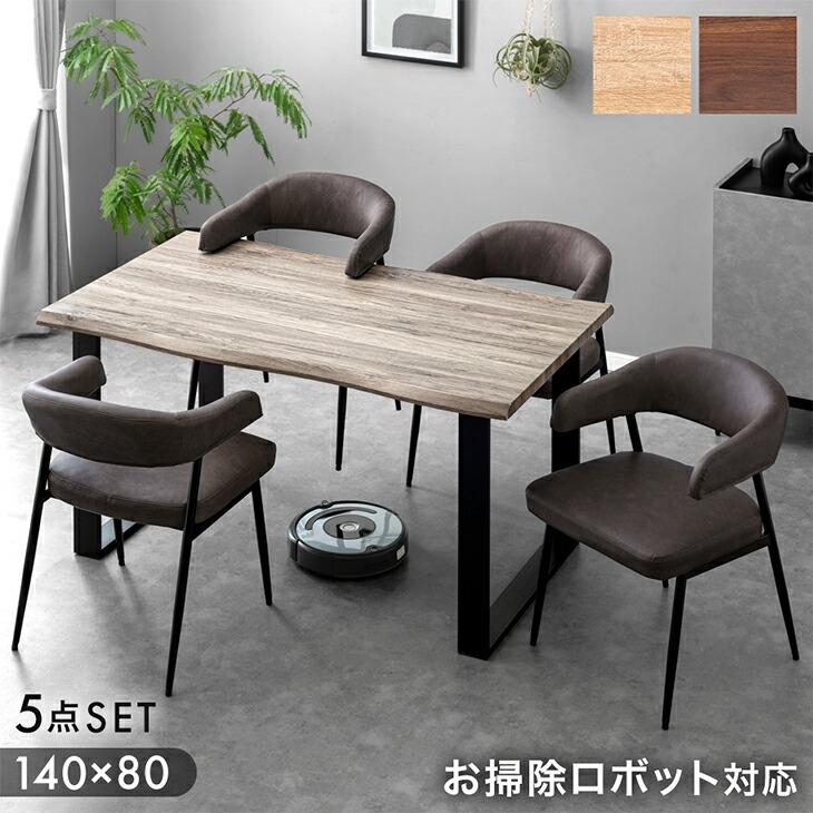 タンスのゲン 8日+5% ダイニングテーブルセット 4人 おしゃれ