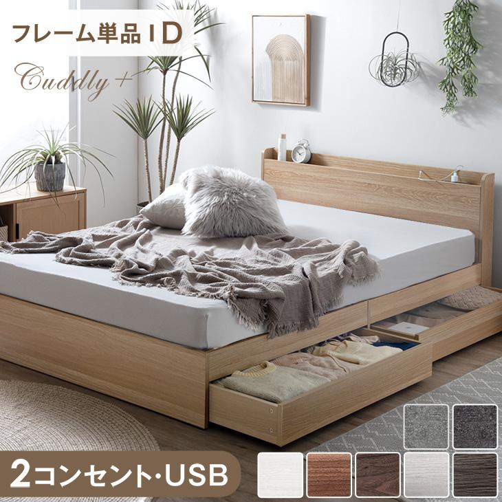 タンスのゲン 8日+5% ベッド ダブル 収納付きベッド ベッドフレーム