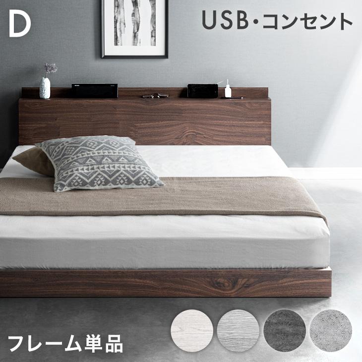 タンスのゲン ローベッド ダブル ベッドフレーム ベッド USB