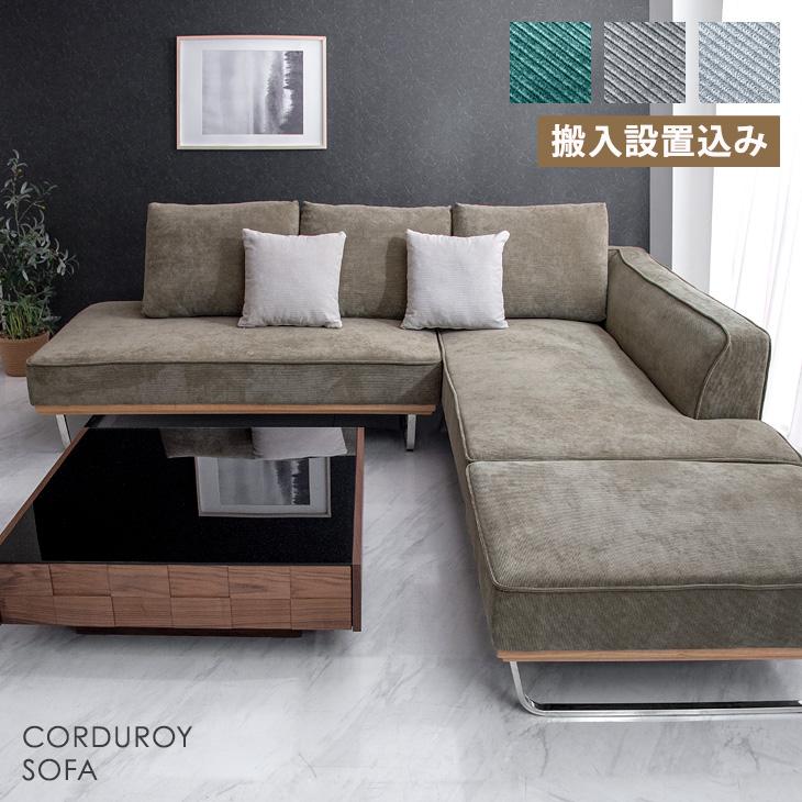 タンスのゲン ソファー おしゃれ 3人 ソファ カウチ 北欧 三人掛け