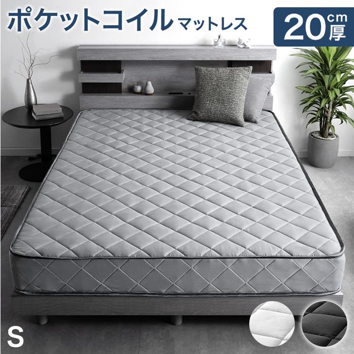 タンスのゲン マットレス シングル 20cm厚 ポケットコイル コイル