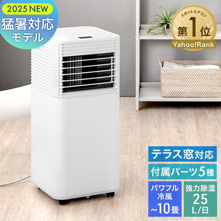 タンスのゲン スポットクーラー 冷風機 スポットエアコン 2.3kW 家庭用