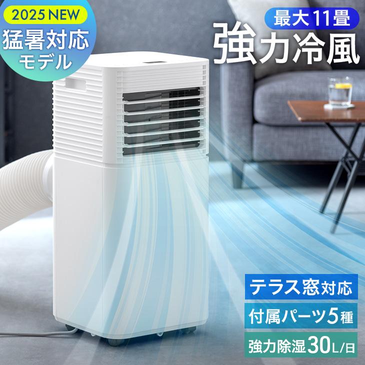 タンスのゲン スポットクーラー 冷風機 スポットエアコン 除湿機 窓用