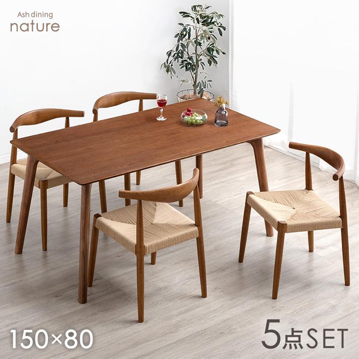 タンスのゲン 8日+5% ダイニングテーブルセット 4人 150 × 80