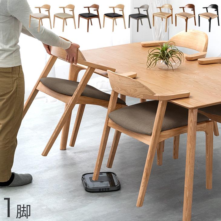 タンスのゲン ダイニングチェア 1脚 おしゃれ 木製 チェア 北欧 単品