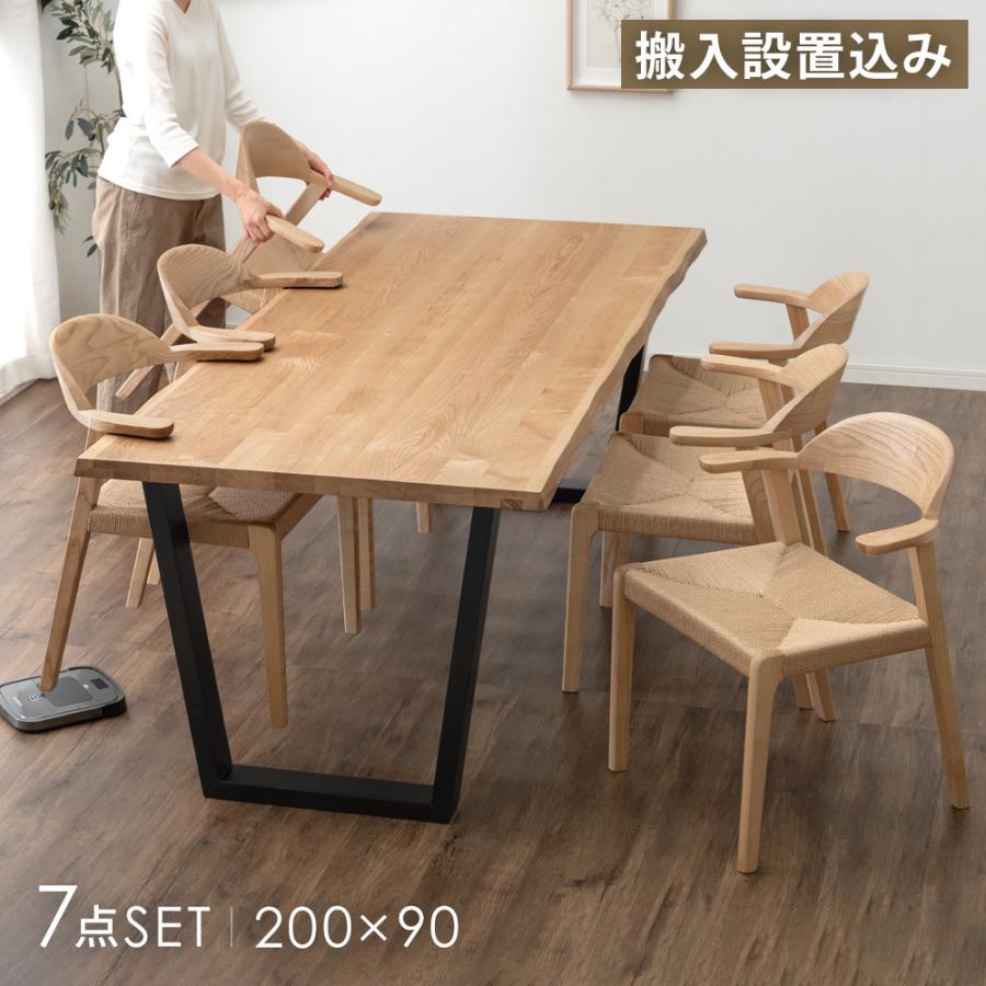 タンスのゲン ダイニングテーブルセット 6人 天然木 7点セット 200cm