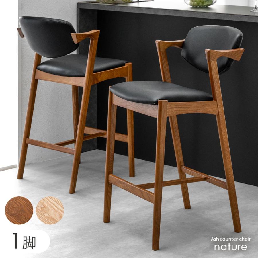タンスのゲン カウンターチェア おしゃれ 1脚 単品 木製 天然木