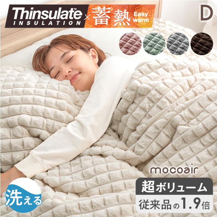 タンスのゲン 8日+5% 毛布 ダブル 暖かい ブランケット 洗える