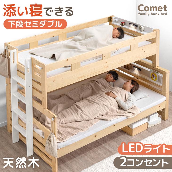 タンスのゲン 8日+5% 二段ベッド 子供 2段ベッド 分離 分割 親子ベッド