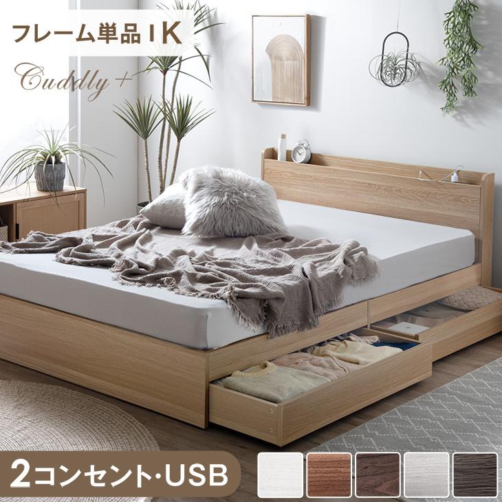 タンスのゲン ベッド キング 収納付きベッド ベッドフレーム キング