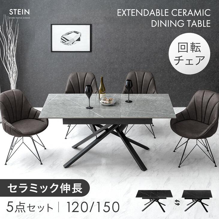 タンスのゲン ダイニングテーブルセット 4人 伸長式 4人用 120 伸縮