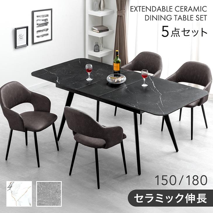 タンスのゲン 8日+5% ダイニングテーブルセット 5点 ダイニングセット