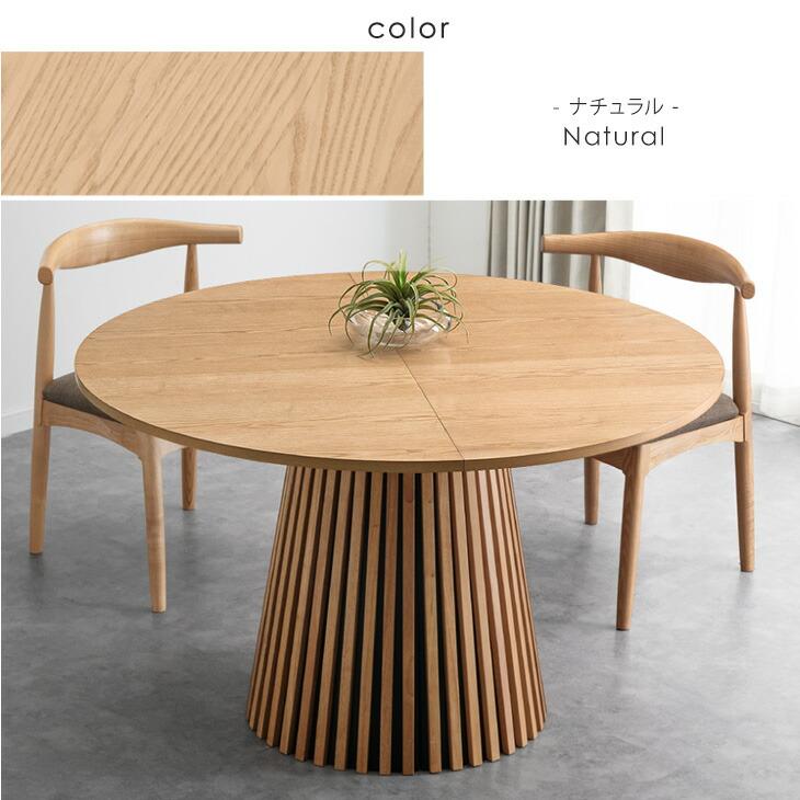 タンスのゲン ダイニングテーブルセット 伸長 円形 おしゃれ