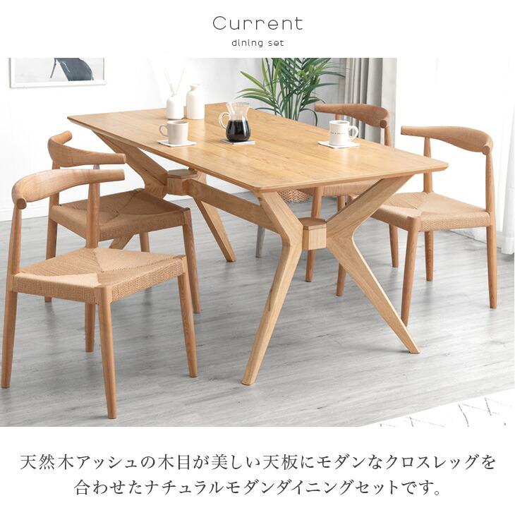 タンスのゲン ダイニングテーブルセット 4人 おしゃれ 4人用 5点セット