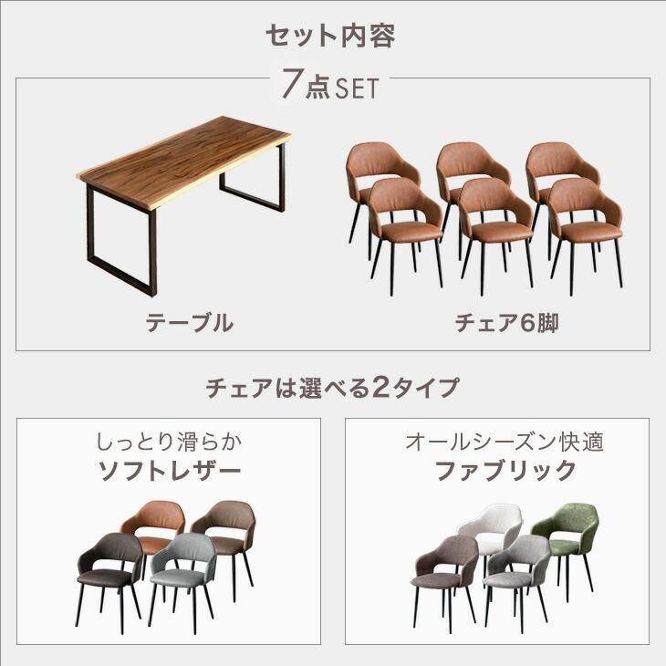 タンスのゲン ダイニングテーブルセット 6人 ダイニングテーブル 天然