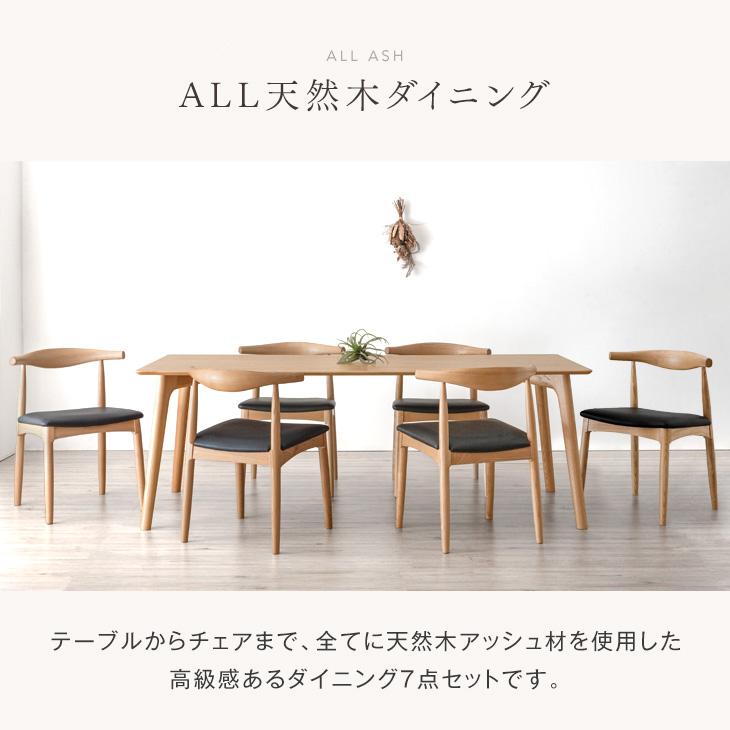 タンスのゲン ダイニングテーブルセット 6人 長方形 北欧 おしゃれ 幅