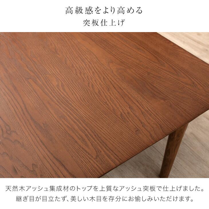 タンスのゲン ダイニングテーブルセット 4人掛け 5点セット 150cm 天然