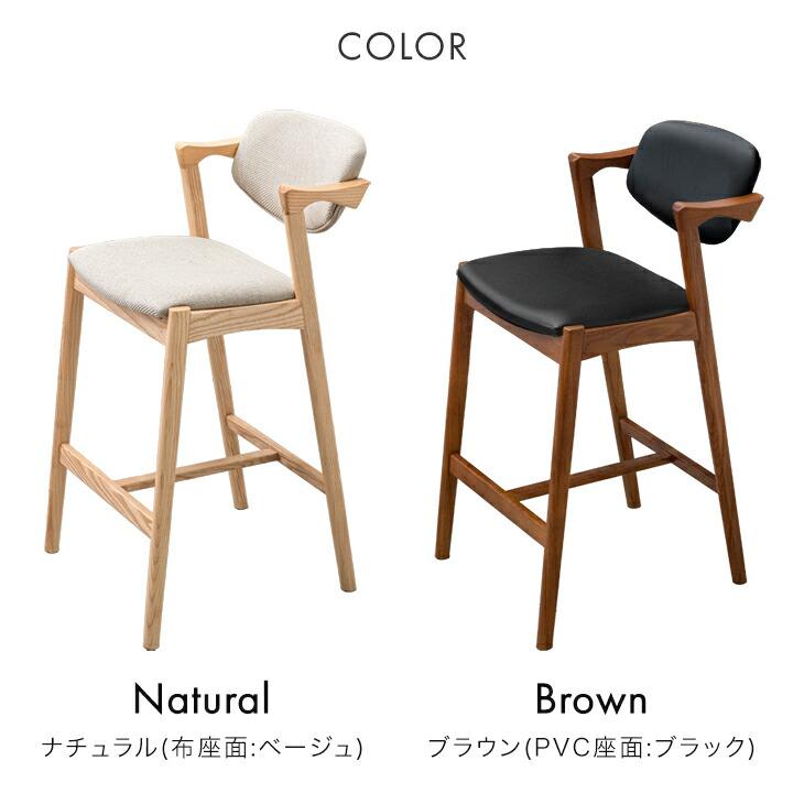 タンスのゲン カウンターチェア おしゃれ 1脚 単品 木製 天然木