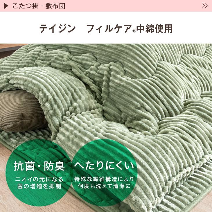 タンスのゲン こたつ布団 長方形 120 セット 掛敷セット おしゃれ 2点