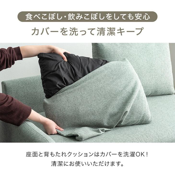 タンスのゲン 【商品番号：82500109専用】 洗い替えカバー 単品 ソファ