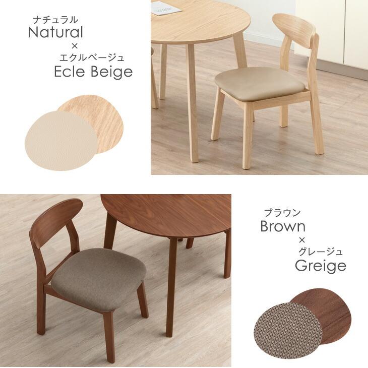 タンスのゲン ダイニングチェア おしゃれ 北欧 2脚 セット 完成品