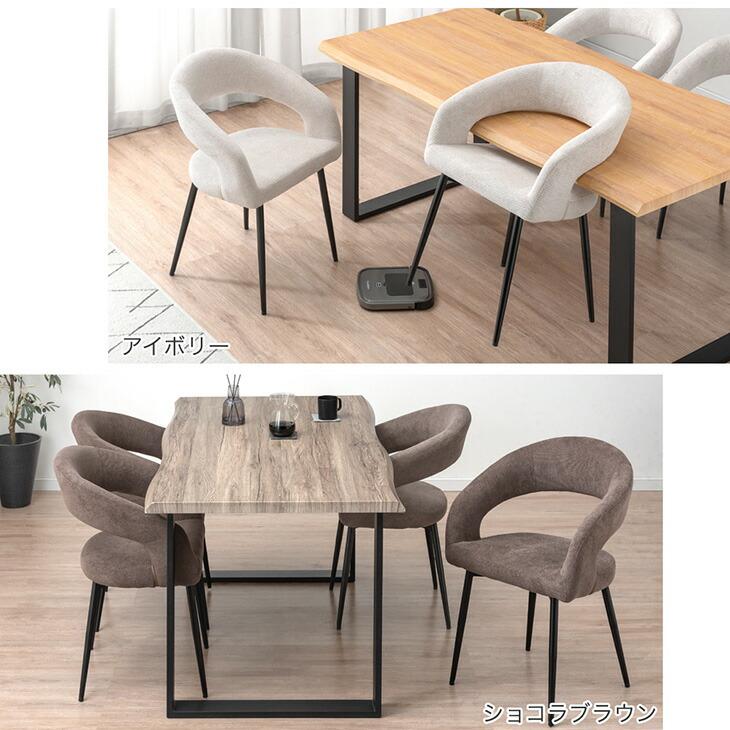 タンスのゲン ダイニングチェア 2脚セット 北欧 ダイニングチェアー