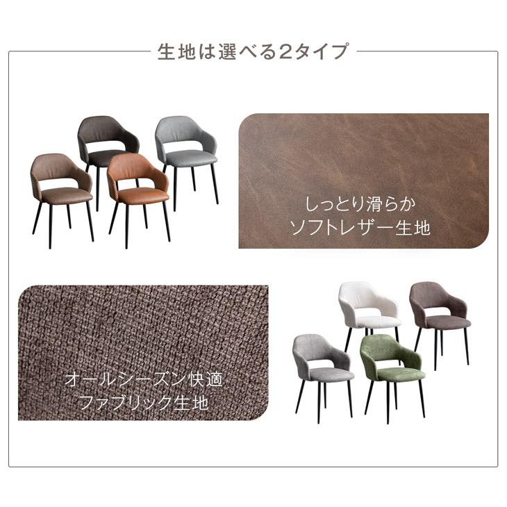 タンスのゲン ダイニングチェア 4脚セット おしゃれ 北欧 肘付き 椅子