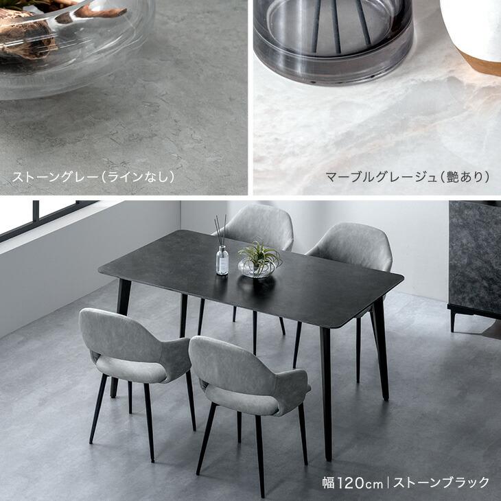 タンスのゲン ダイニングテーブル 4人 長方形 160 × 80 セラミック 4人