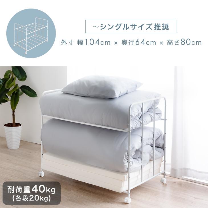 布団収納ラック 2段 キャスター おしゃれ 布団ラック 高さ調節