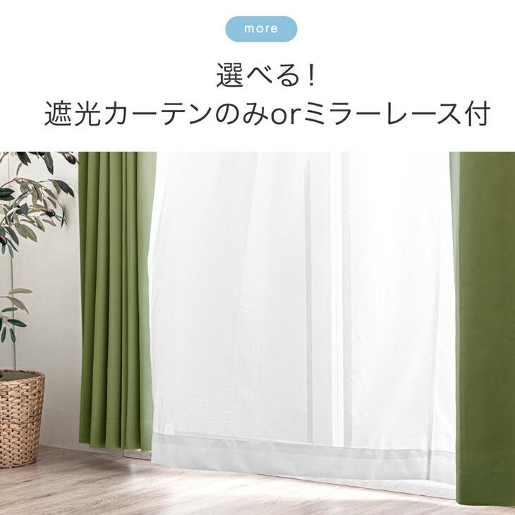 タンスのゲン カーテン 洗える おしゃれ 遮光 2枚セット 遮光カーテン