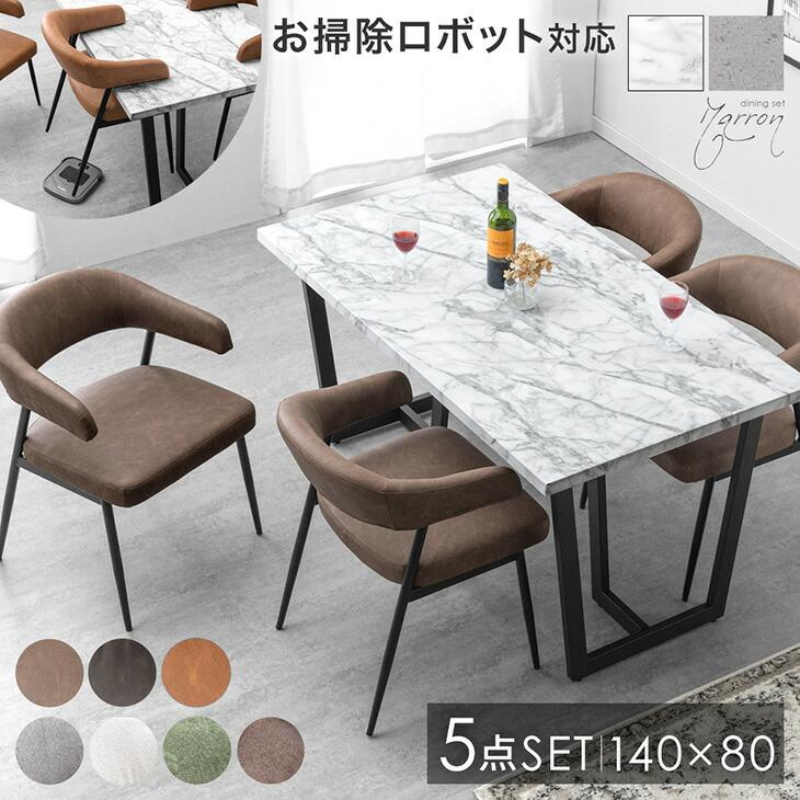 タンスのゲン 8日+5% ダイニングセット 4人 ダイニングテーブルセット