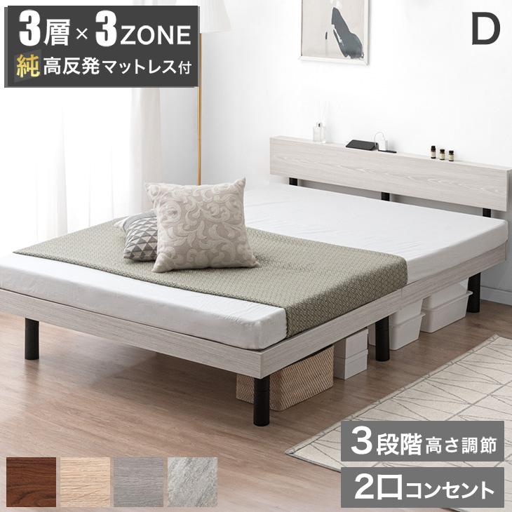 タンスのゲン 8日+5% ベッド マットレス付き ダブル すのこベッド 宮