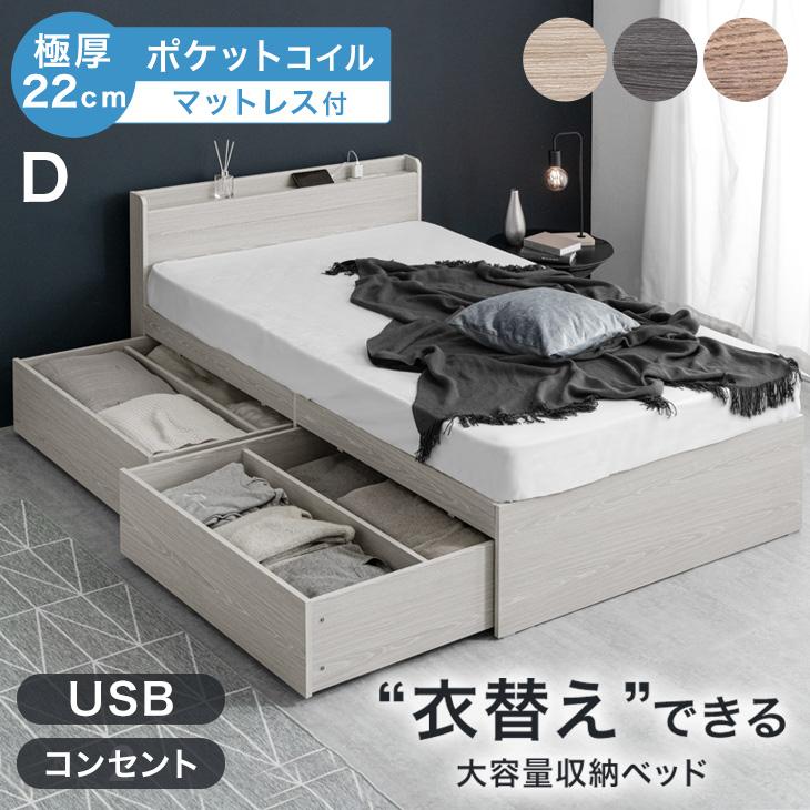 タンスのゲン 8日+5% ベッド マットレス付き ダブル 収納 収納ベッド