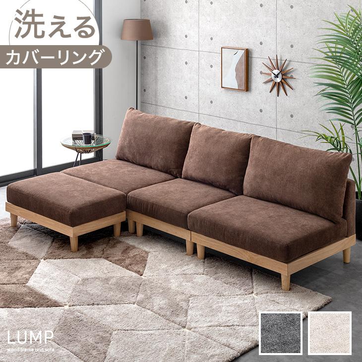 タンスのゲン ソファ 洗える カバーリング 3人掛け おしゃれ カウチ